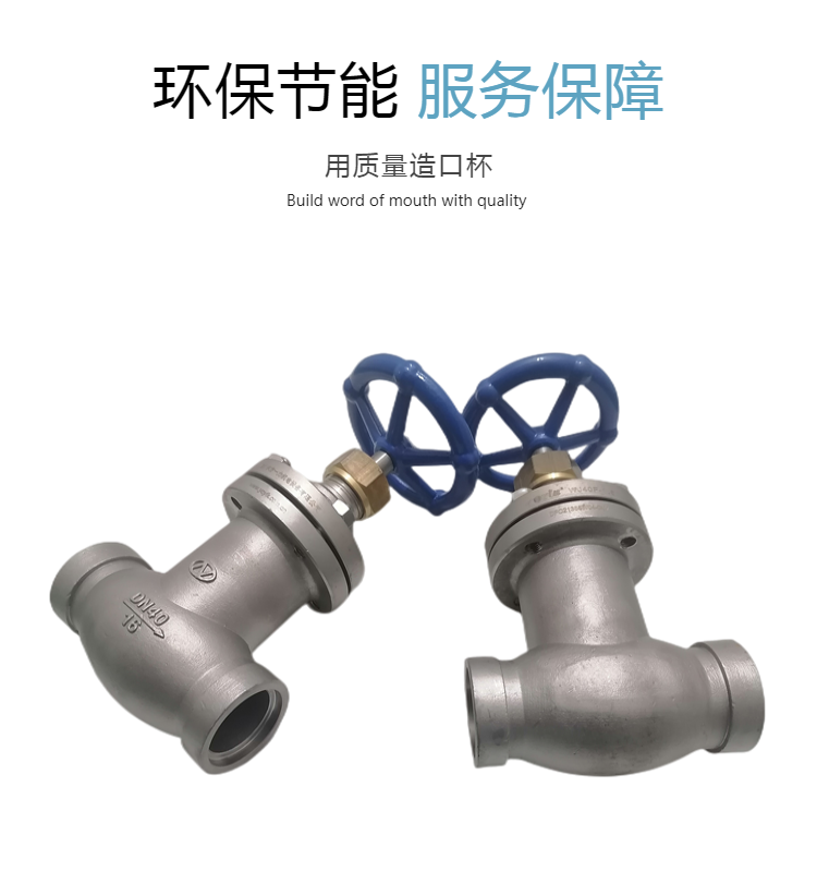 截止阀KHWJ40F1.6P 不锈钢波纹管 PN1.6-4.0MPa的公称压力