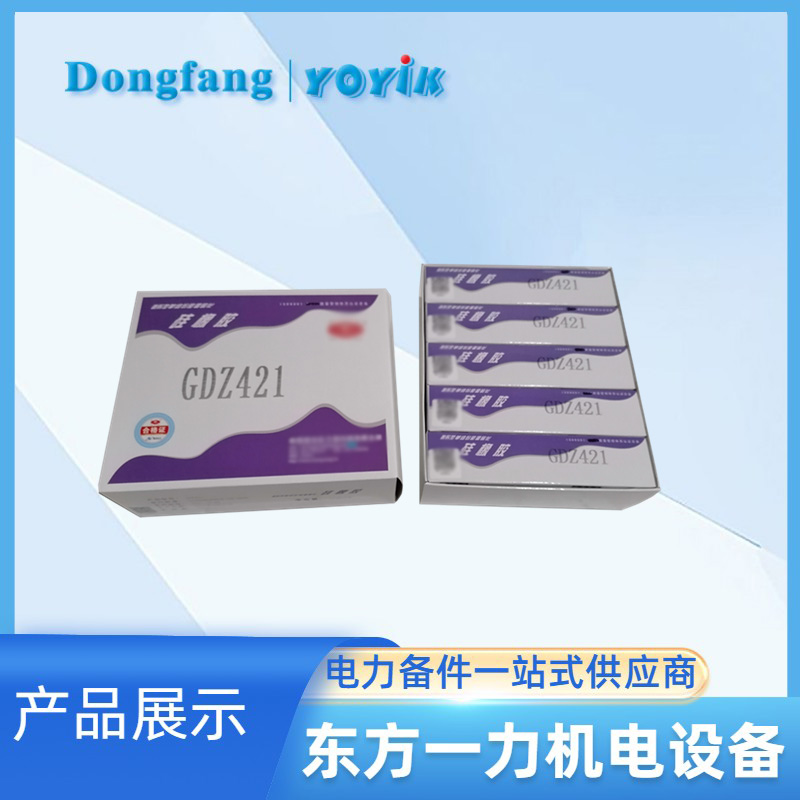 密封胶GDZ-421