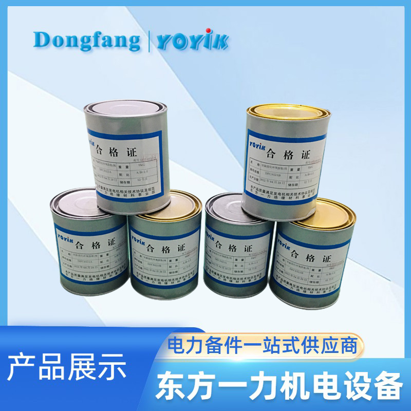 6101环氧树脂