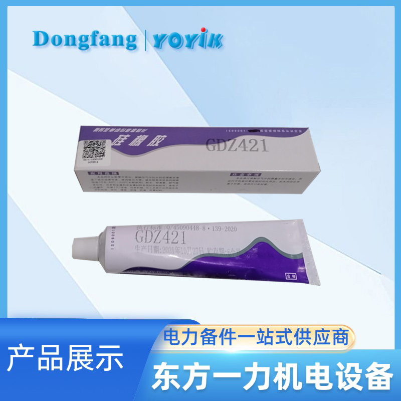 室温硫化硅橡胶GDZ421