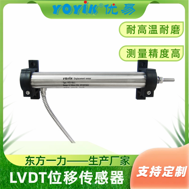 LVDT位移传感器2000TDGN-15-02 抗干扰性能强