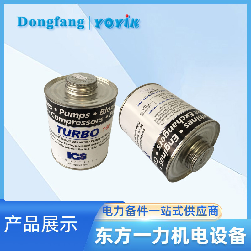 密封胶Turbo 50