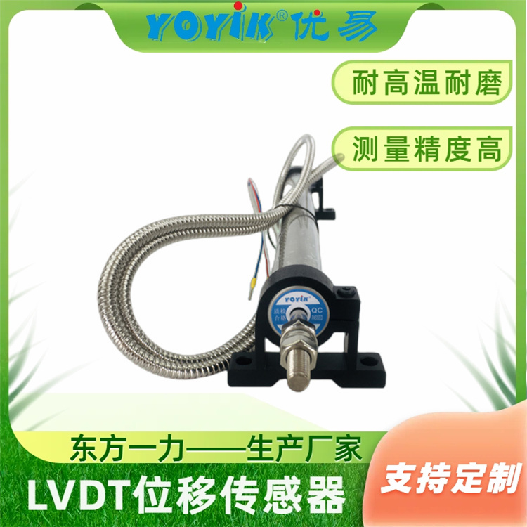 LVDT位移传感器3000TDGN-25-01与汽轮机油动机震颤原因的相关性