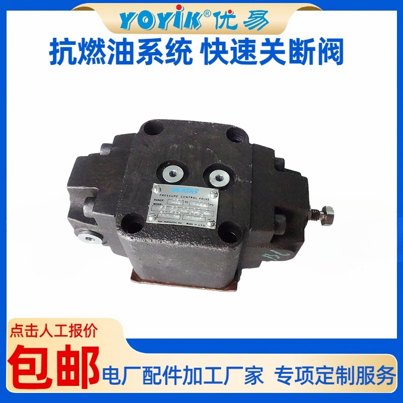 关断阀HF02-02-01Y 产品概述及维护保养