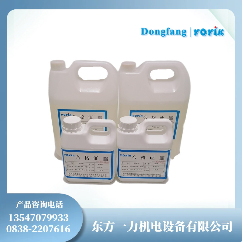 DECJ0139环氧胶在电气设备维修中的应用