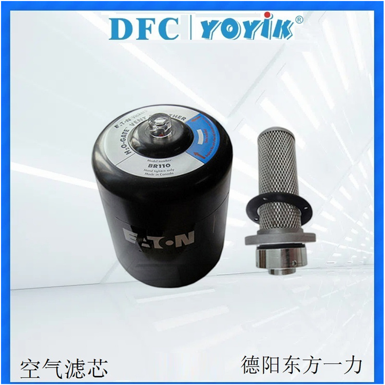 空气滤清器BR110+EF4-50(UN11/2)