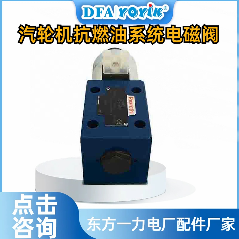 电磁阀4WE10D33/CG220N9K4/V的基本结构与原理