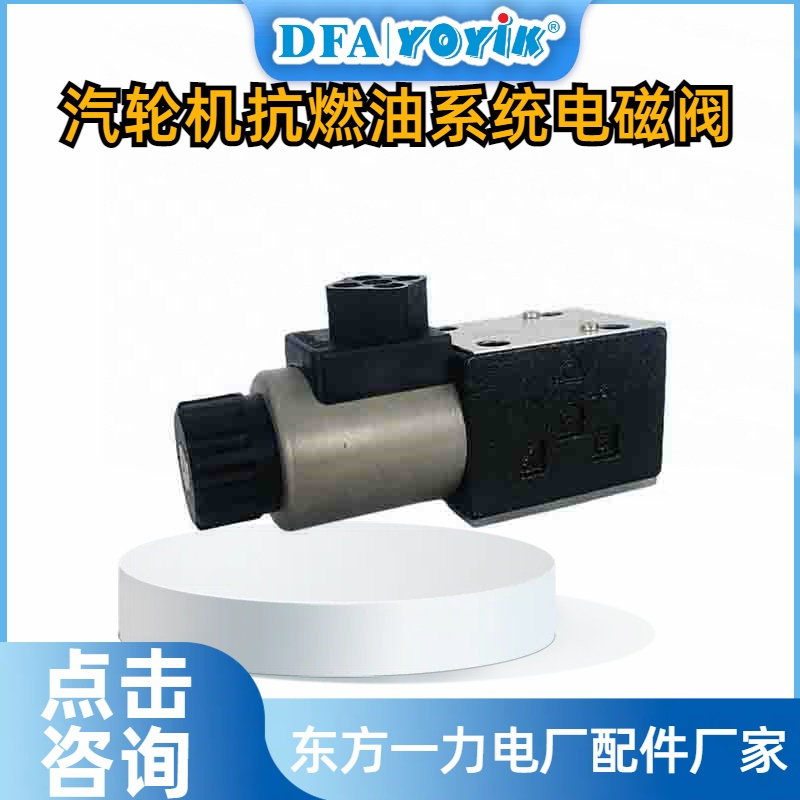 电磁阀4WE6D62/EG110N9K4/V 耐高温高压密封材质