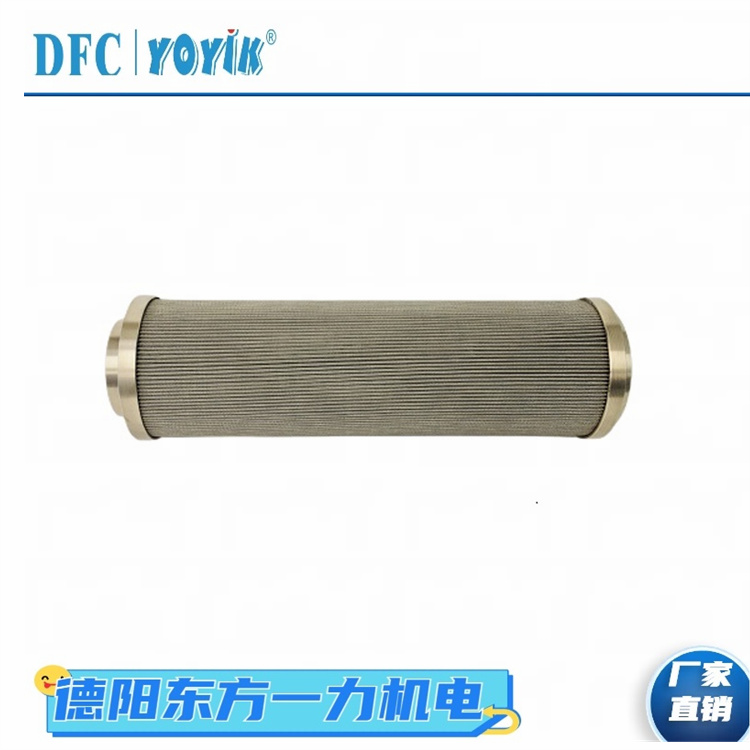 滤芯DQ150AW25H1.0S