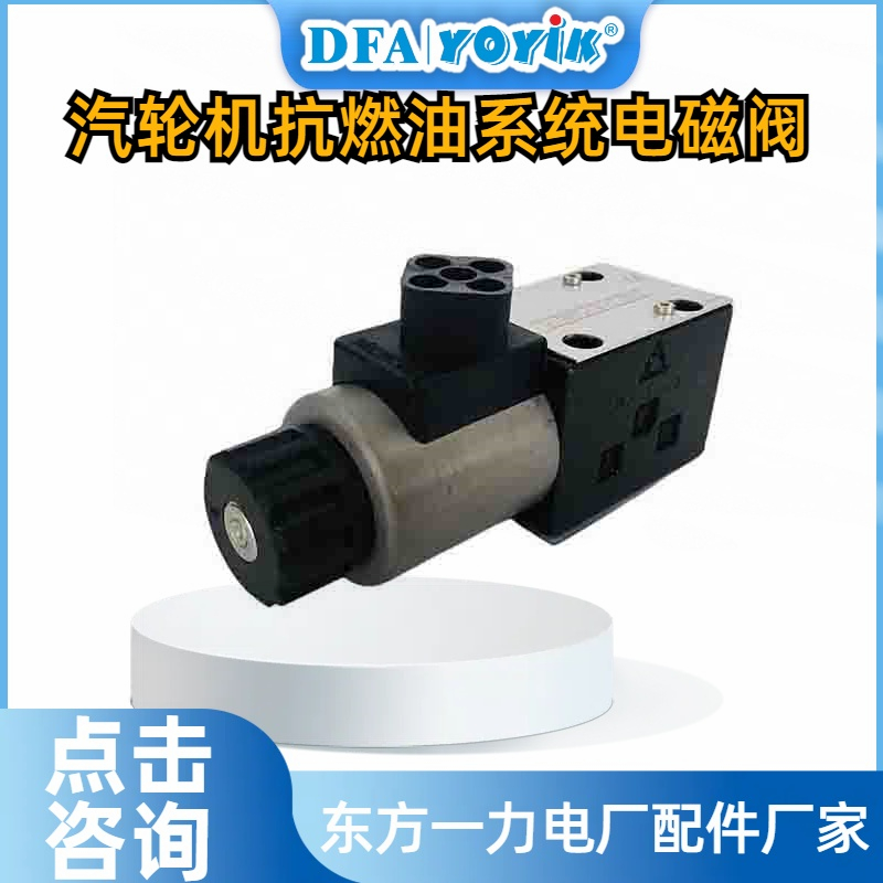 电磁阀J-110VDC-DN6-D/20B/2A控制功能
