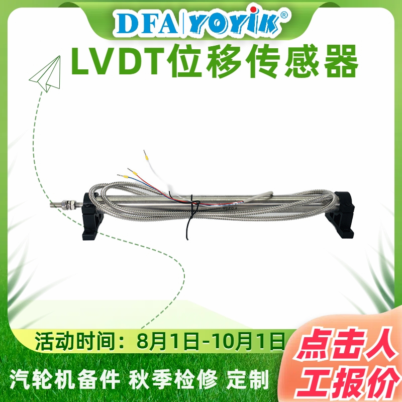 LVDT油动机行程传感器HL-6-50-15的功能介绍