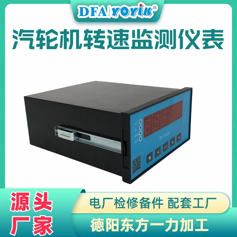 智能转速表HY-01故障参数对照表