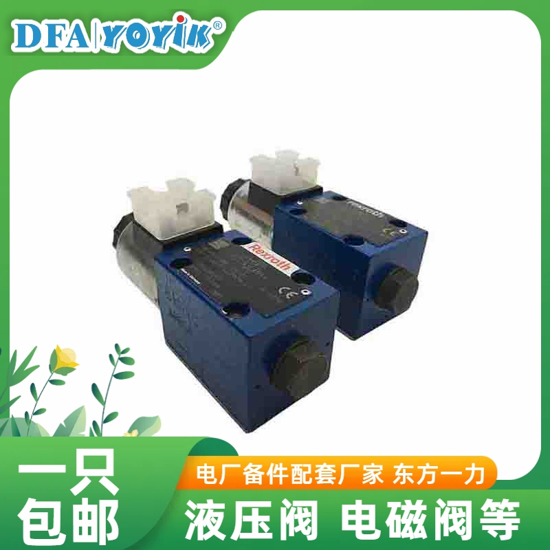 OPC电磁阀4WE6D62/EG220N9K4/V的故障诊断方法