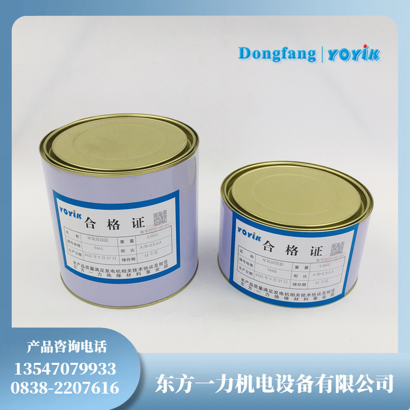 1320醇酸灰瓷漆电机电器线圈保护涂层水电A级检修备品