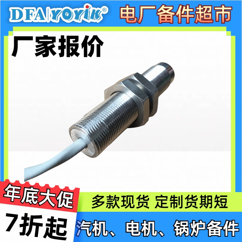 转速传感器DF6101-005-065-01-03-00-00 产品介绍