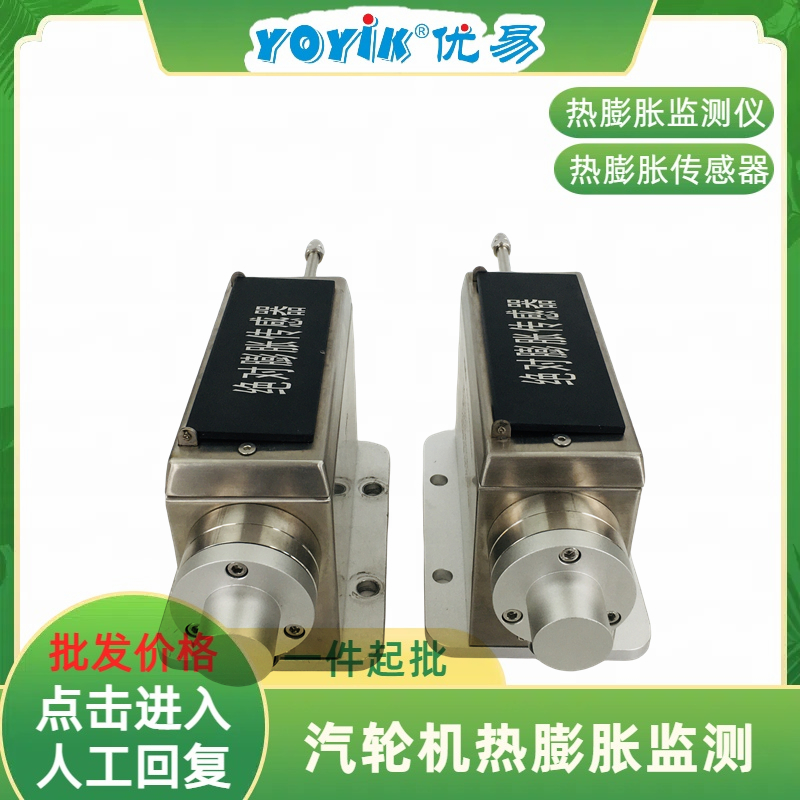 热膨胀传感器TD-2监测的重要性