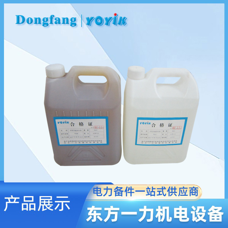 室温固化环氧胶DECJ0792室温固化环氧浸渍胶性能
