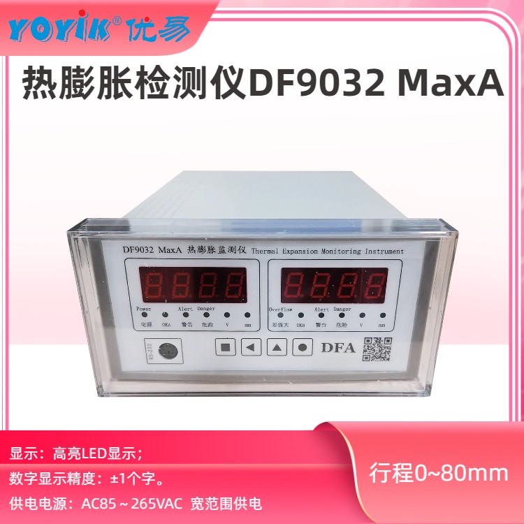 热膨胀监测仪DF9032 升级新型号DF9032 MaxA