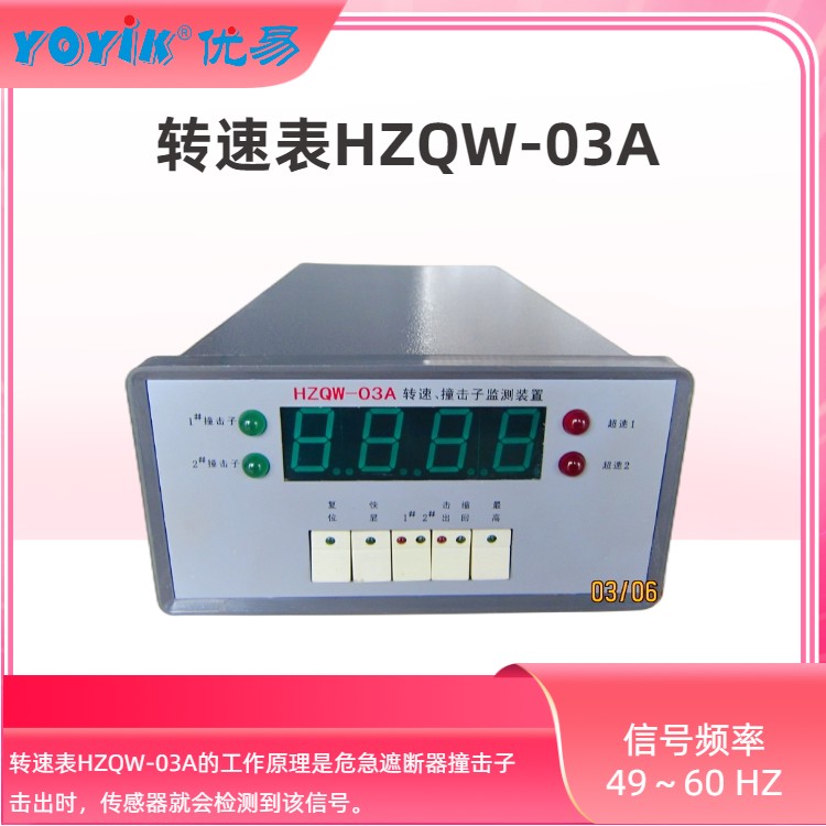 转速表HZQW-03A 产品介绍