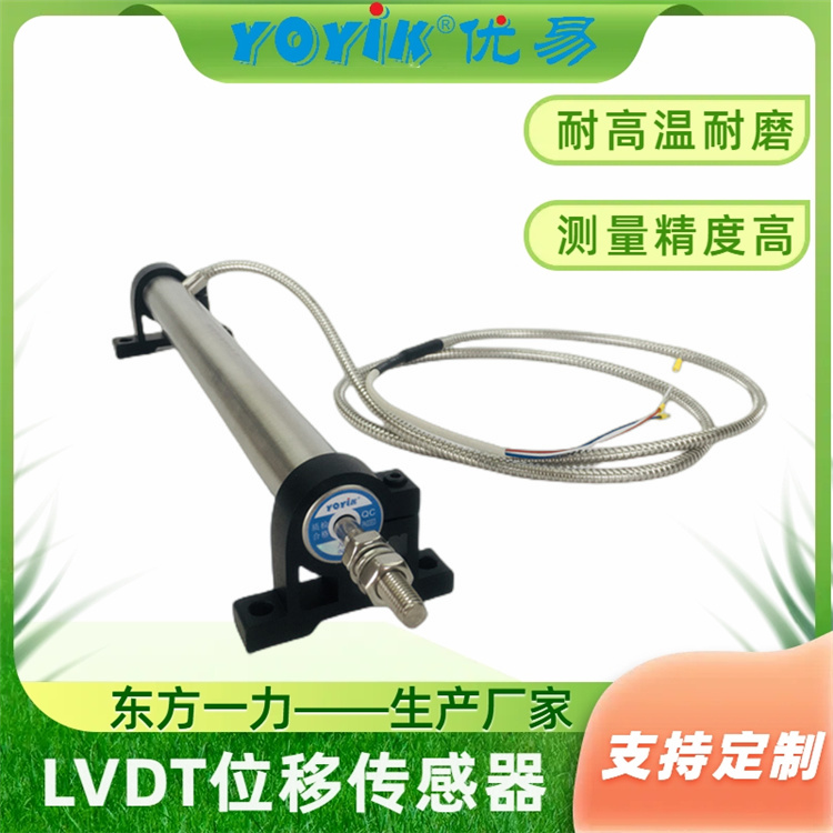 LVDT油动机行程传感器HL-3-300-15 工作原理
