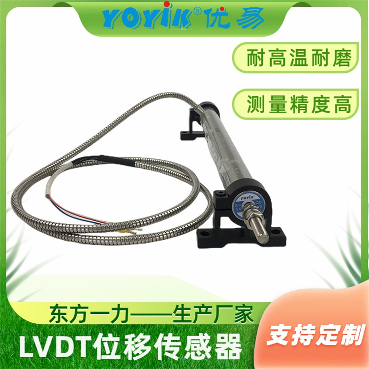 LVDT位移传感器1000TDGN-25-01可减少汽轮机油动机高调门震颤