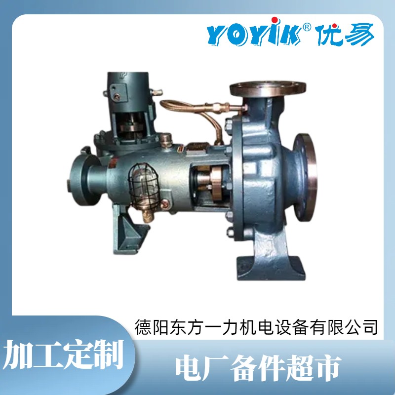定冷水泵YCZ50-250C在电力系统中的重要作用