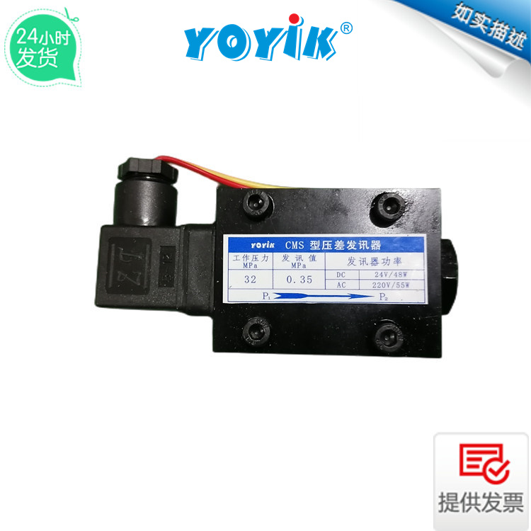 压差发讯器CS-V 用于滤油器滤芯堵塞后提醒清洗更换插图3