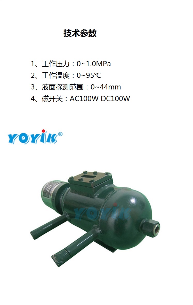 油水报警器OWK-2G 氢冷发电机漏油的监测插图 油水报警器OWK-2G 氢冷发电机漏油的监测插图