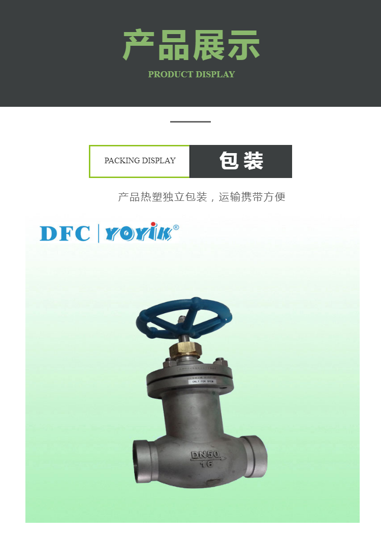 截止阀WJ50F1.6P 用于电厂氢系统氢气开启和关闭插图 截止阀WJ50F1.6P 用于电厂氢系统氢气开启和关闭插图