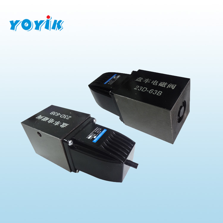 盘车电磁阀23D-25 适用机组320MW高效超临界机组插图1