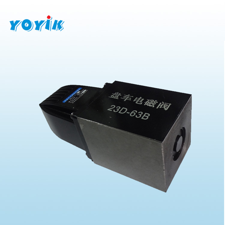 盘车电磁阀23D-25 适用机组320MW高效超临界机组插图