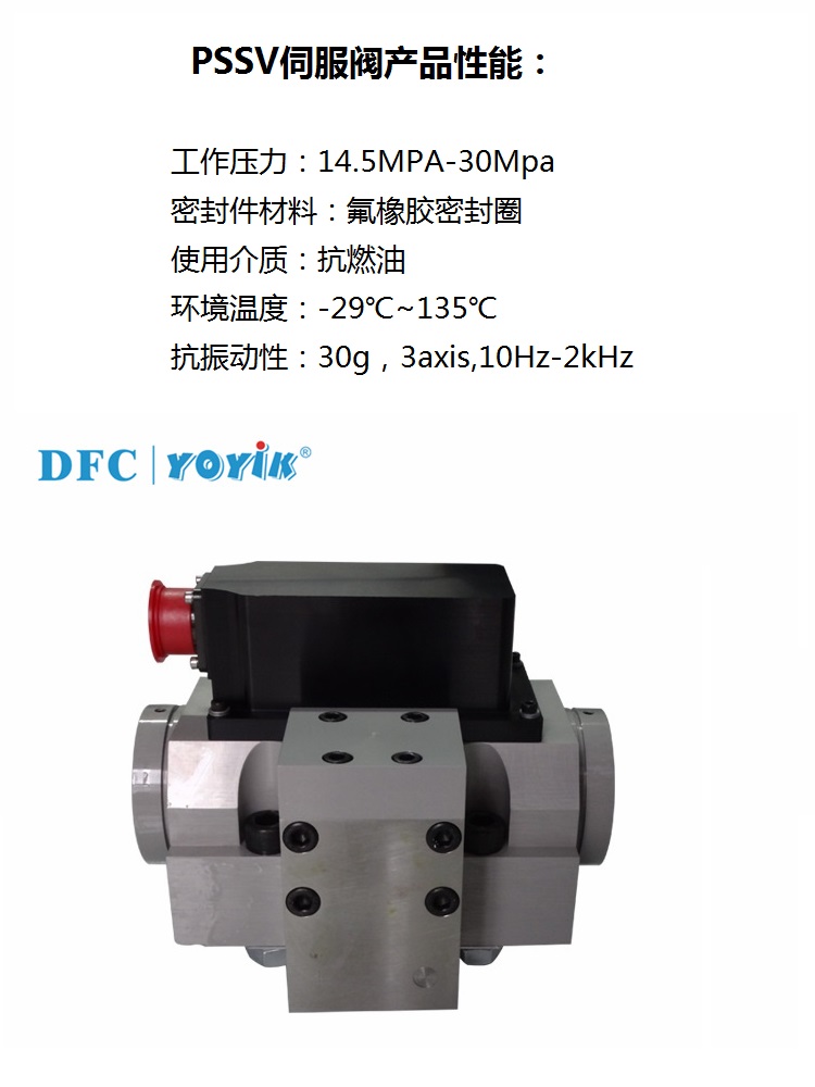 DEH伺服阀PSSV-890-DF0056A STAR 要用于电厂凝汽器湿冷高中压合缸机组插图2 DEH伺服阀PSSV-890-DF0056A STAR 要用于电厂凝汽器湿冷高中压合缸机组插图2