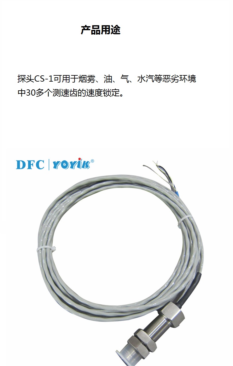 转速传感器CS-1 G-065-05-01 高阻型470Ω~530Ω(15℃)插图1