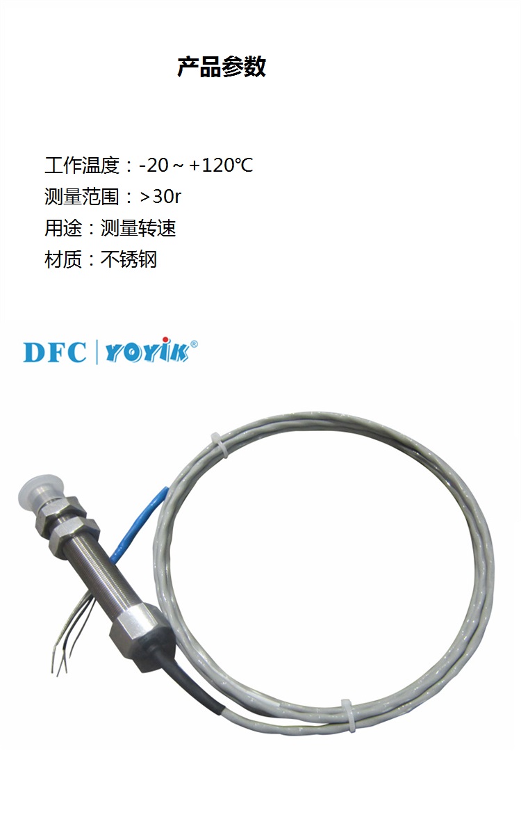 转速传感器CS-1 G-065-05-01 高阻型470Ω~530Ω(15℃)插图2