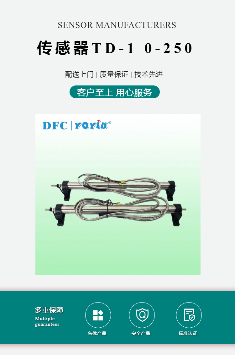 位移传感器TD-1 行程0-250mm 由三组线圈组成插图