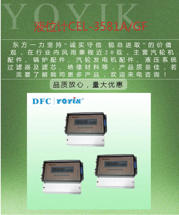 超声波液位计CEL-3581A/GF 温度范围-40–71°C插图1 超声波液位计CEL-3581A/GF 温度范围-40–71°C插图1