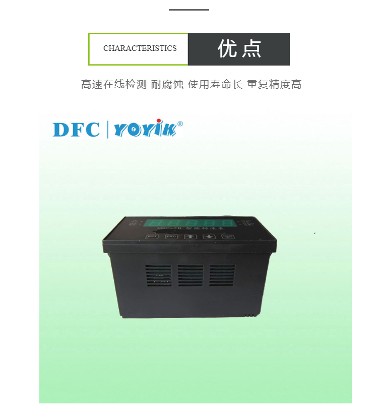 转速表MSC-2 适用于燃煤热电联产机组插图 转速表MSC-2 适用于燃煤热电联产机组插图