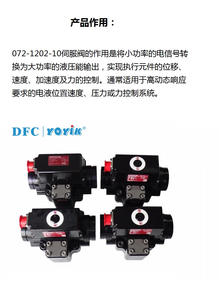 伺服阀MOOG72-1202-10 内部常更换密封件及滤芯东方一力备有现货，插图1