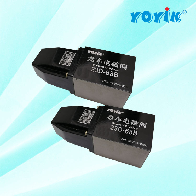 盘车电磁阀23D2-63B 用于汽轮机盘车装置 东方一力插图3