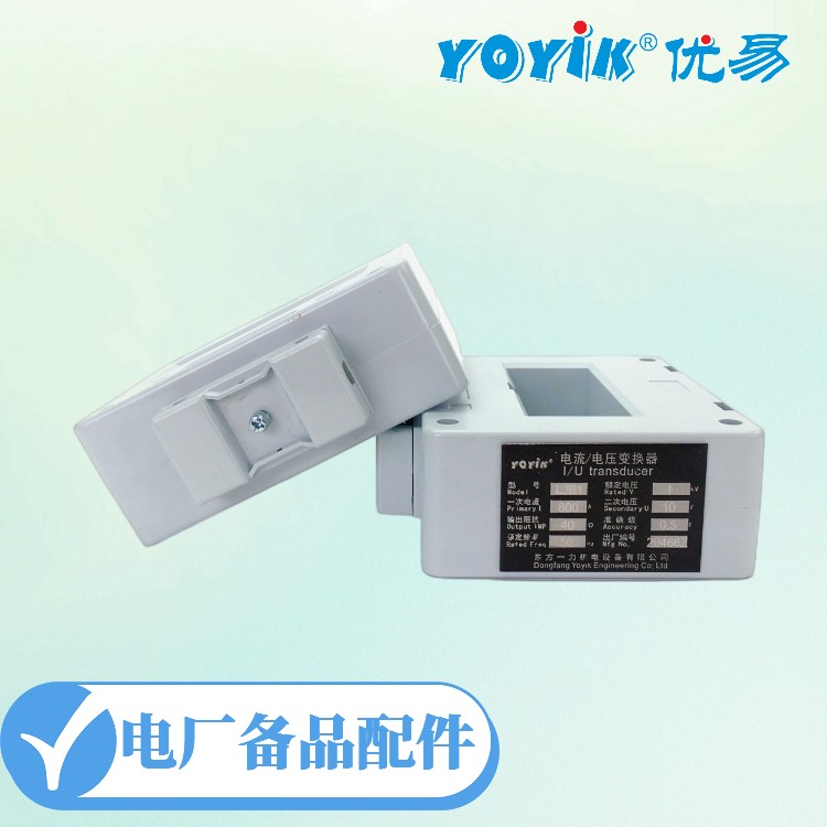 电流电压变换器LJB1-5A/10V 转换器 的主要功能插图3