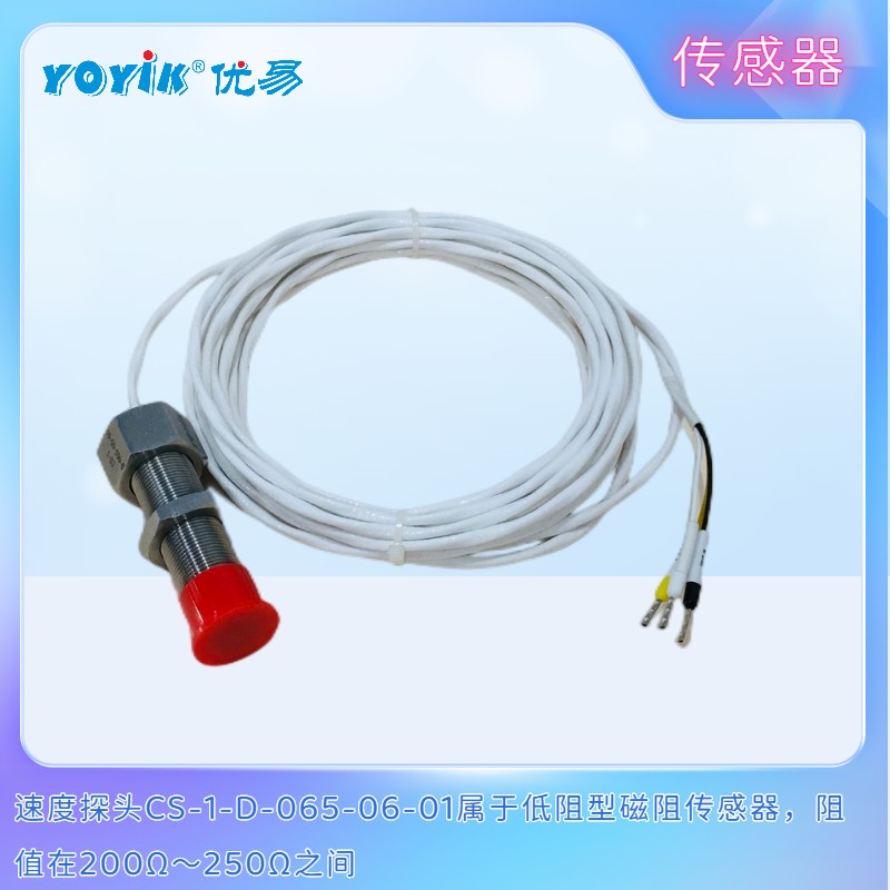 转速传感器CS-1 D-065-05-01 磁阻式转速探头与转速表连接注意事项插图1 转速传感器CS-1 D-065-05-01 磁阻式转速探头与转速表连接注意事项插图1