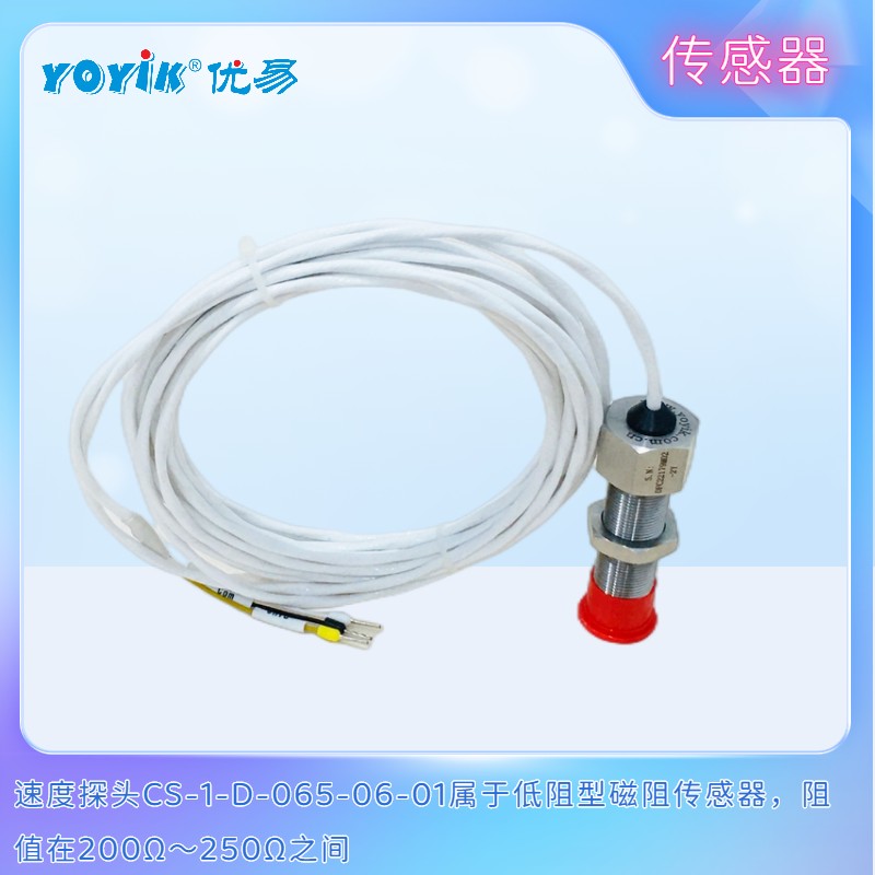 转速传感器CS-1 D-065-05-01 磁阻式转速探头与转速表连接注意事项插图3 转速传感器CS-1 D-065-05-01 磁阻式转速探头与转速表连接注意事项插图3