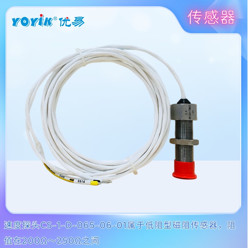 转速传感器CS-1 D-065-05-01 磁阻式转速探头与转速表连接注意事项插图 转速传感器CS-1 D-065-05-01 磁阻式转速探头与转速表连接注意事项插图