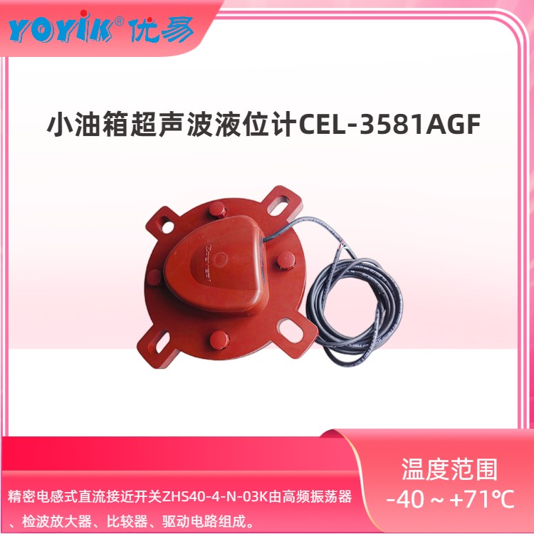 CREMER超声波液位计探头CEL-3581A/GF传感器的作用插图2 CREMER超声波液位计探头CEL-3581A/GF传感器的作用插图2