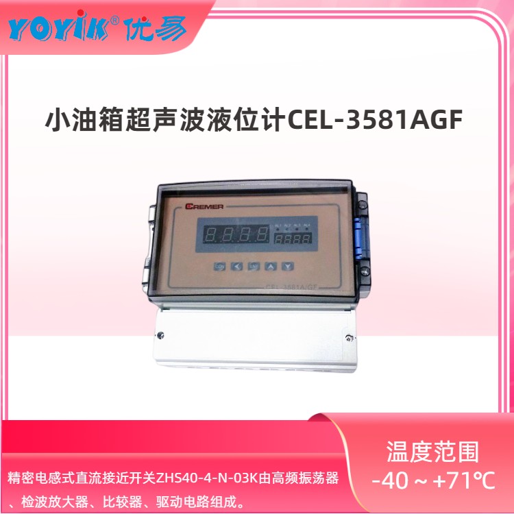 CREMER超声波液位计探头CEL-3581A/GF传感器的作用插图3 CREMER超声波液位计探头CEL-3581A/GF传感器的作用插图3