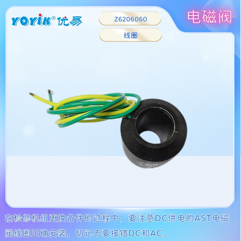 OPC电磁阀线圈Z2804076-NC的作用插图3