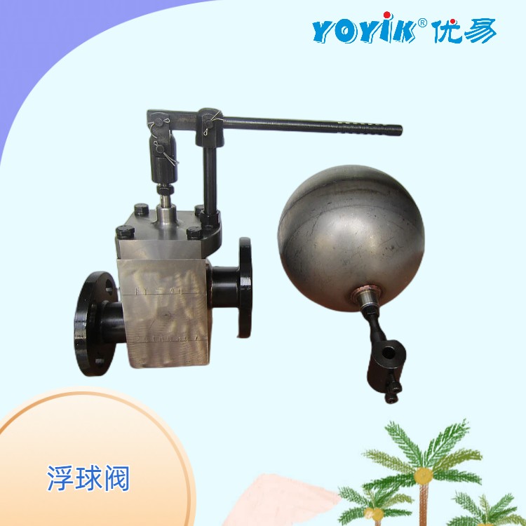浮球阀FY-40的主要作用 安装于密封油浮子油箱插图 浮球阀FY-40的主要作用 安装于密封油浮子油箱插图