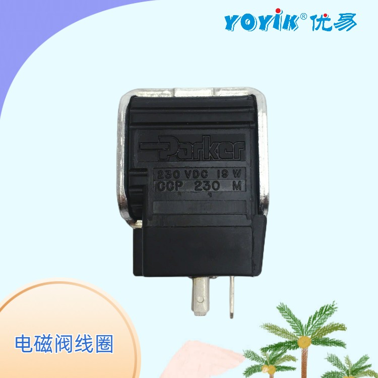 派克parker电磁阀线圈CCP115M的功能插图1
