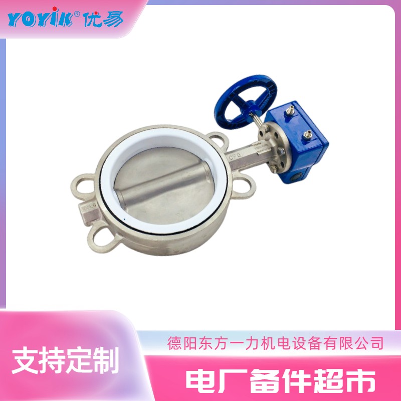 蝶阀K150DOF4PB3 定冷水系统 工作原理插图2