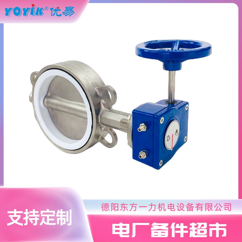 蝶阀K150DOF4PB3 定冷水系统 工作原理插图3